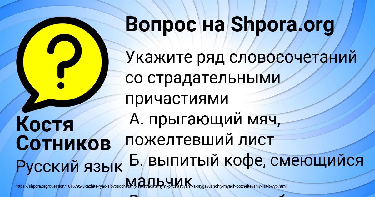Картинка с текстом вопроса от пользователя Костя Сотников