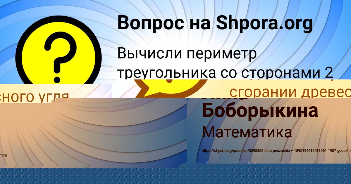 Картинка с текстом вопроса от пользователя Ринат Ященко
