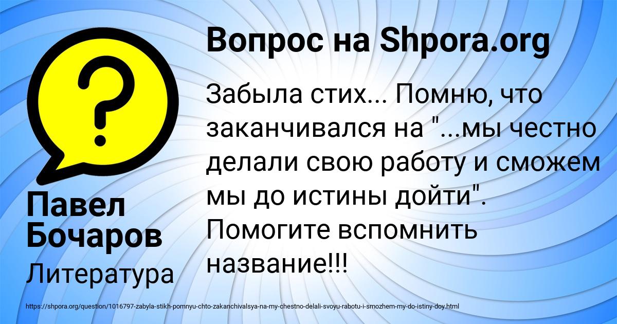 Картинка с текстом вопроса от пользователя Павел Бочаров