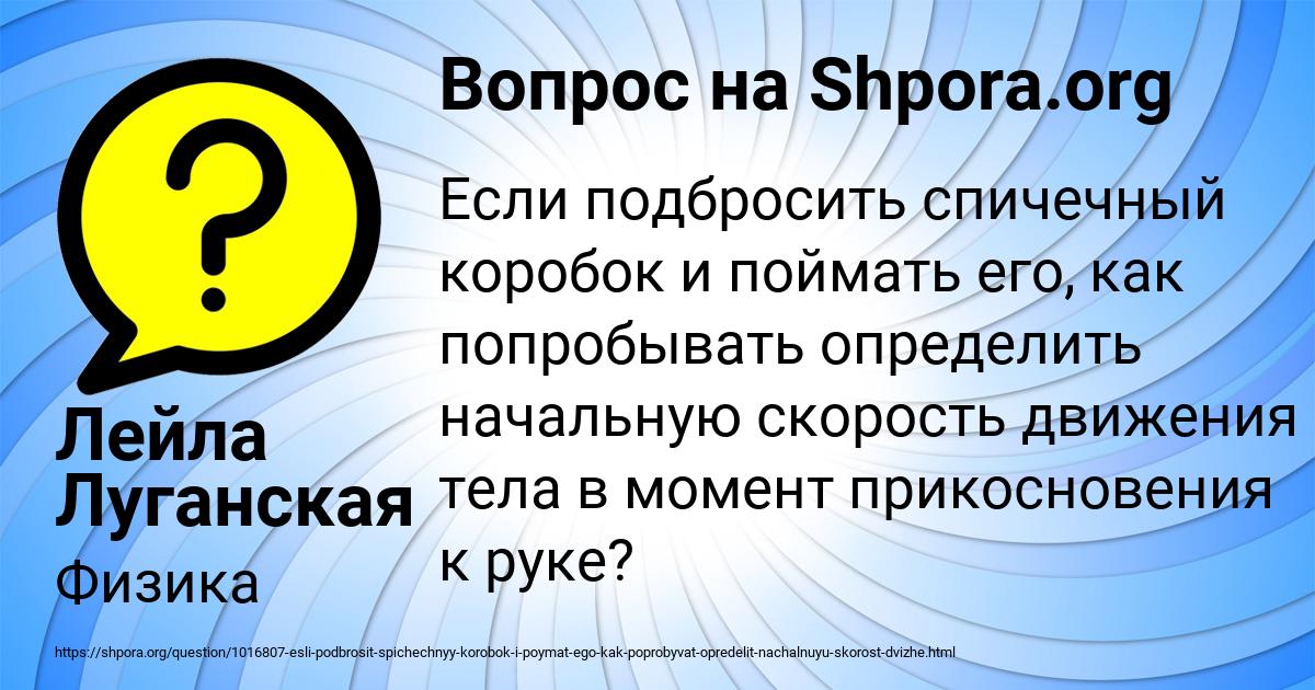 Картинка с текстом вопроса от пользователя Лейла Луганская