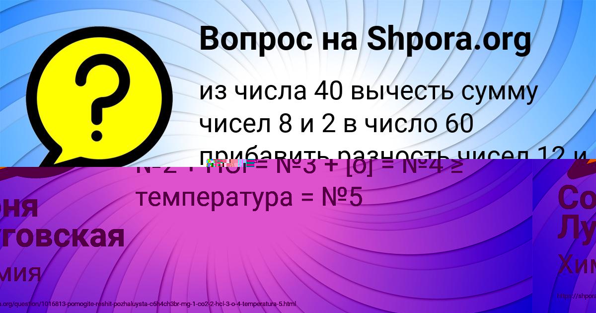 Картинка с текстом вопроса от пользователя Соня Луговская