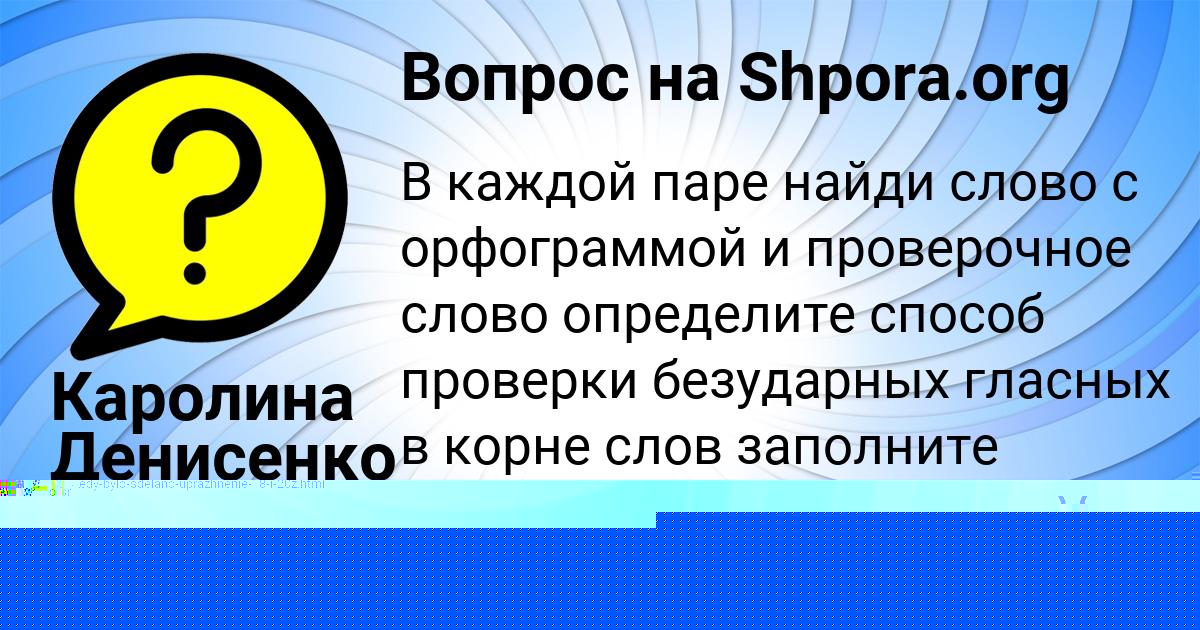 Картинка с текстом вопроса от пользователя МЕДИНА БАРЫШНИКОВА