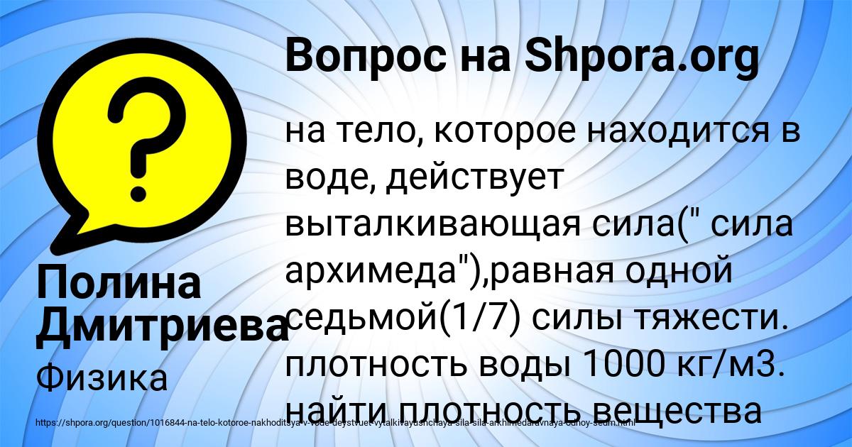 Картинка с текстом вопроса от пользователя Полина Дмитриева