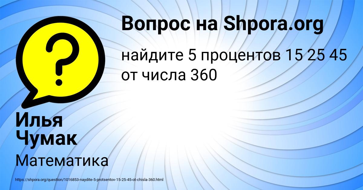 Картинка с текстом вопроса от пользователя Илья Чумак