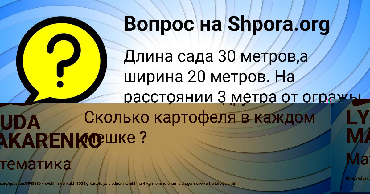 Картинка с текстом вопроса от пользователя Даня Парамонов
