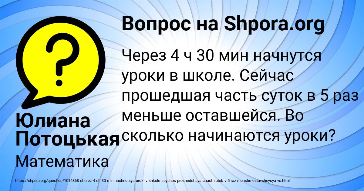 Картинка с текстом вопроса от пользователя Юлиана Потоцькая