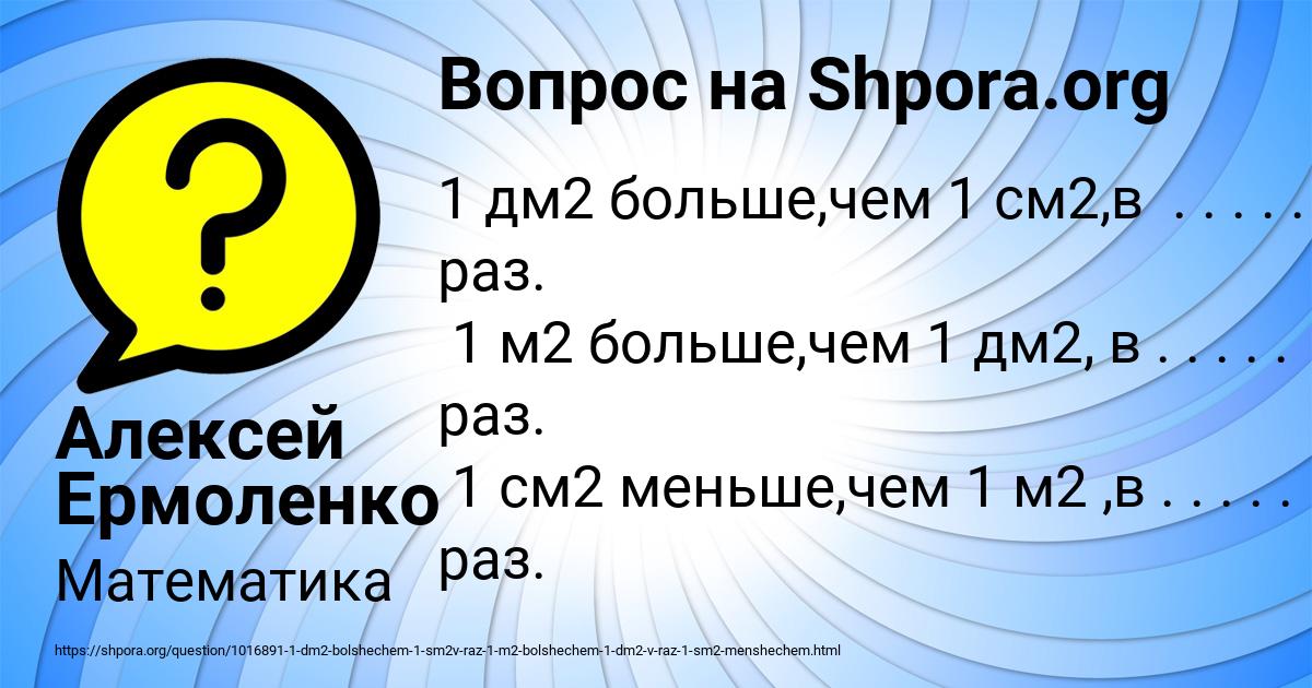 Картинка с текстом вопроса от пользователя Алексей Ермоленко