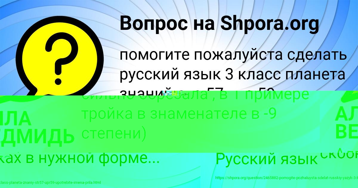 Картинка с текстом вопроса от пользователя АЛЛА ВЕДМИДЬ