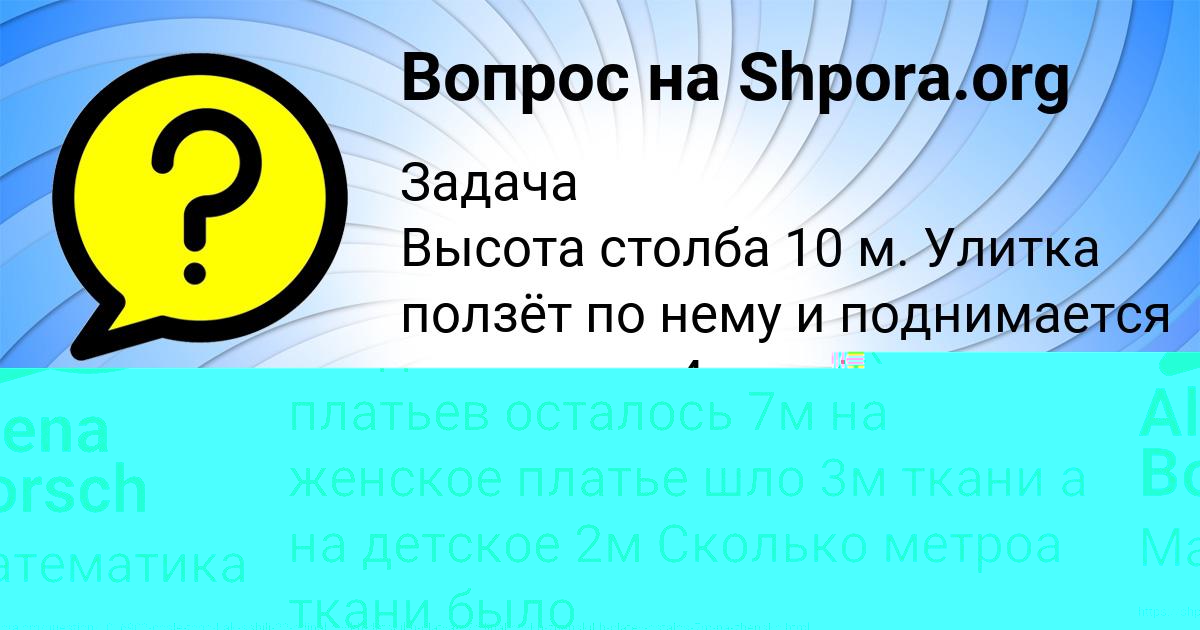 Картинка с текстом вопроса от пользователя Alena Borsch