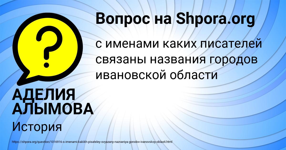 Картинка с текстом вопроса от пользователя АДЕЛИЯ АЛЫМОВА