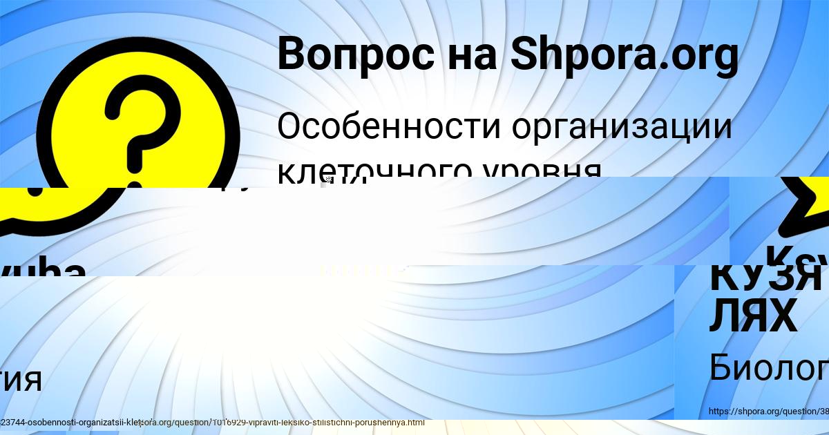 Картинка с текстом вопроса от пользователя Ksyuha Doroshenko