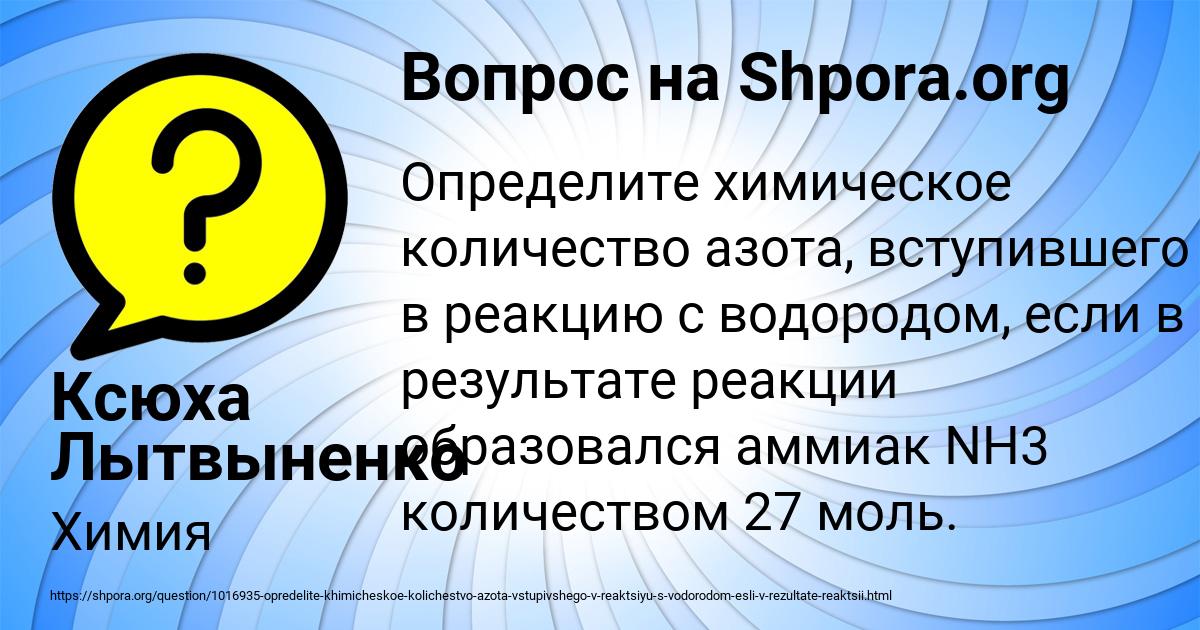 Картинка с текстом вопроса от пользователя Ксюха Лытвыненко