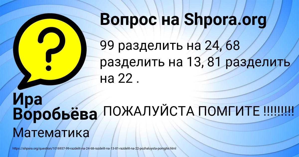 Картинка с текстом вопроса от пользователя Ира Воробьёва