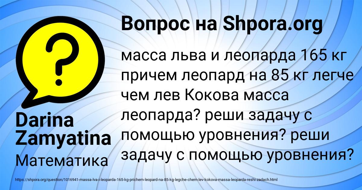 Картинка с текстом вопроса от пользователя Darina Zamyatina