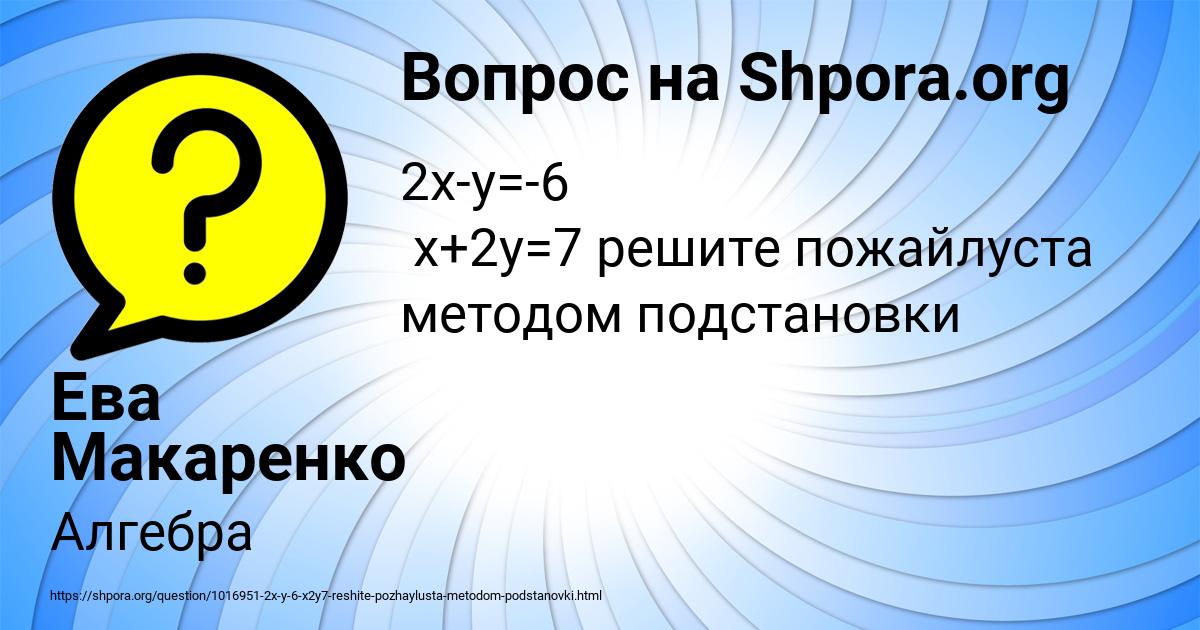 Картинка с текстом вопроса от пользователя Ева Макаренко