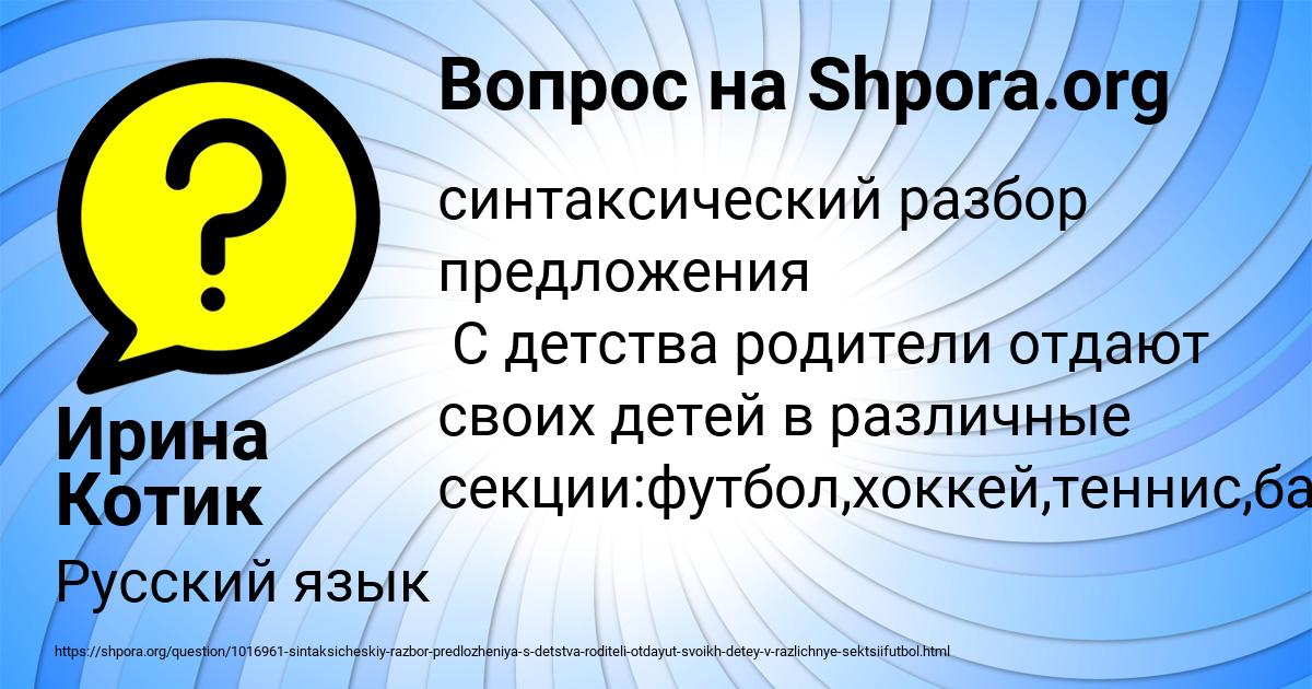 Картинка с текстом вопроса от пользователя Ирина Котик
