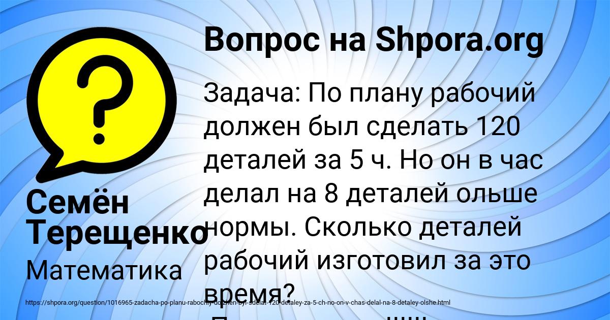 Картинка с текстом вопроса от пользователя Семён Терещенко