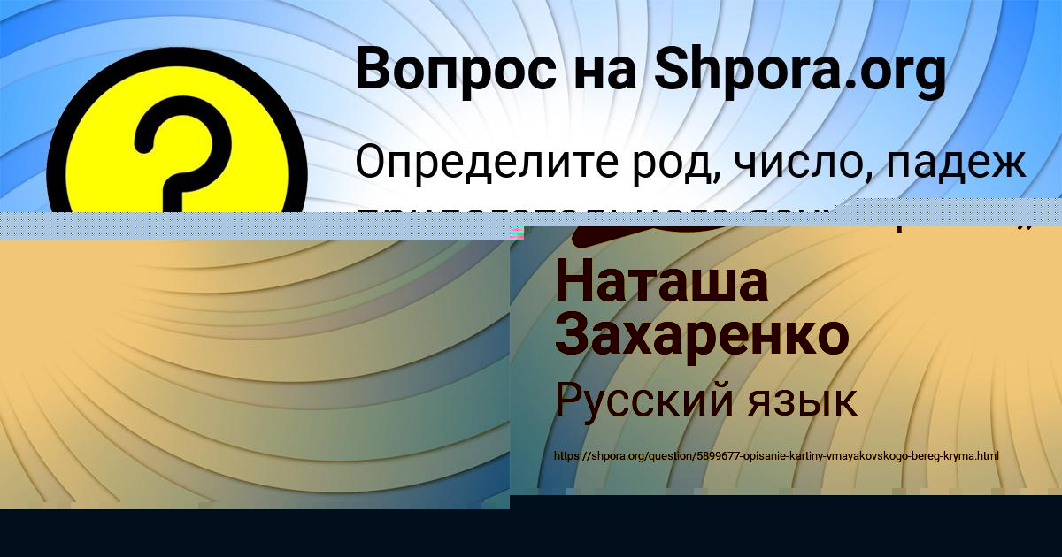 Картинка с текстом вопроса от пользователя Алексей Лещенко
