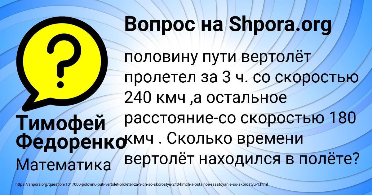 Картинка с текстом вопроса от пользователя Тимофей Федоренко