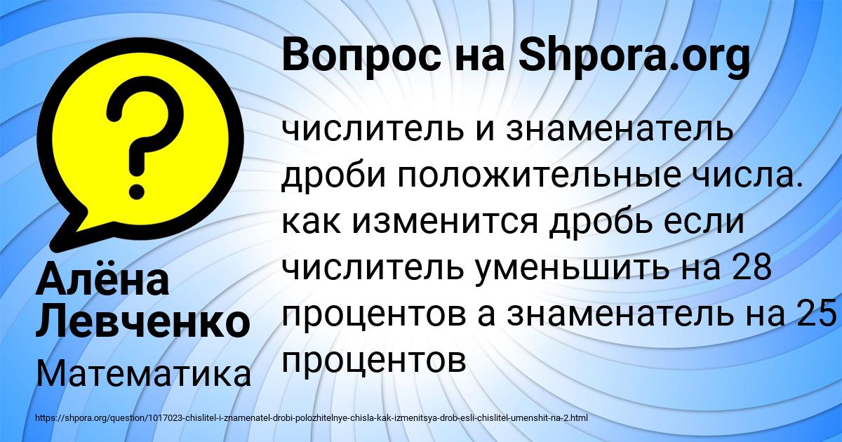 Картинка с текстом вопроса от пользователя Алёна Левченко