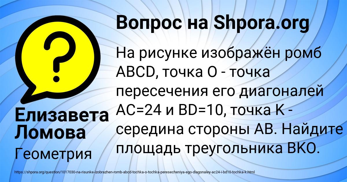 Картинка с текстом вопроса от пользователя Елизавета Ломова