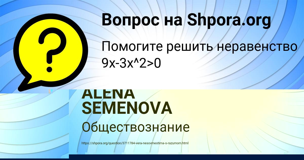 Картинка с текстом вопроса от пользователя ТИМОФЕЙ БАЙДАК