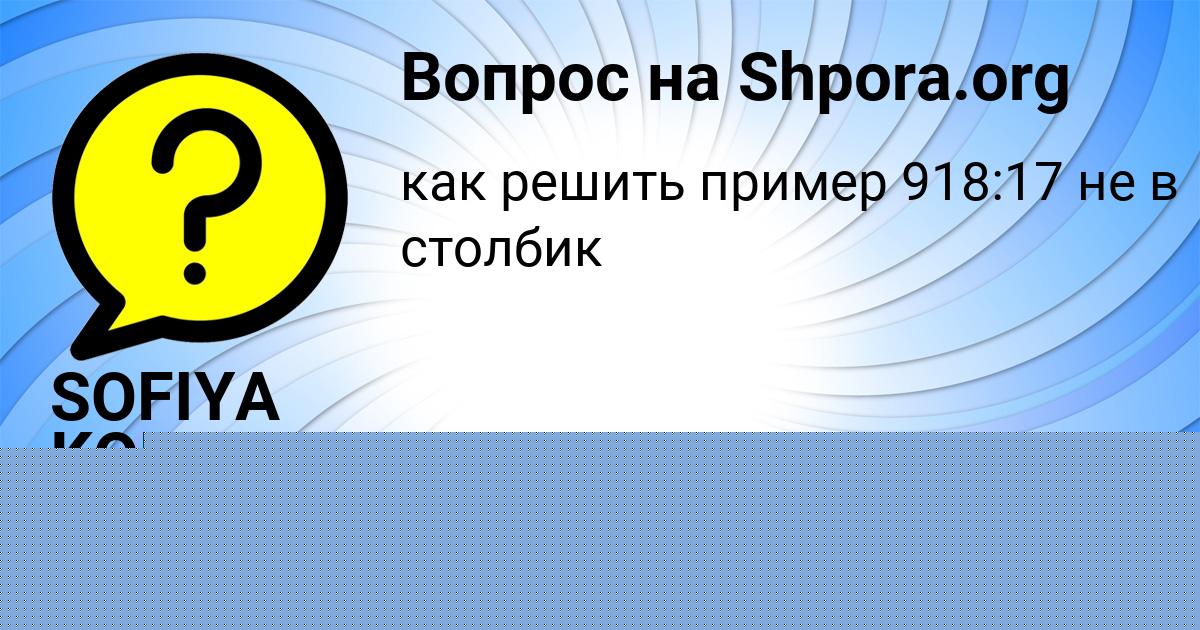 Картинка с текстом вопроса от пользователя БОГДАН ЛЫС