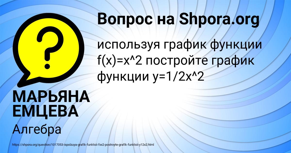 Картинка с текстом вопроса от пользователя МАРЬЯНА ЕМЦЕВА