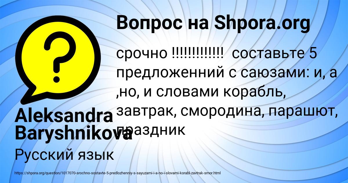 Картинка с текстом вопроса от пользователя Aleksandra Baryshnikova