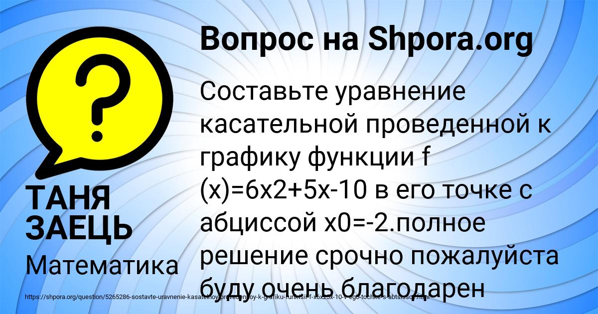 Картинка с текстом вопроса от пользователя Тёма Винаров