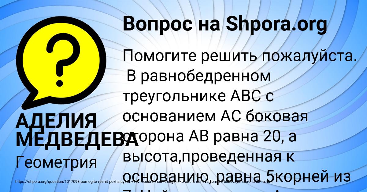 Картинка с текстом вопроса от пользователя АДЕЛИЯ МЕДВЕДЕВА