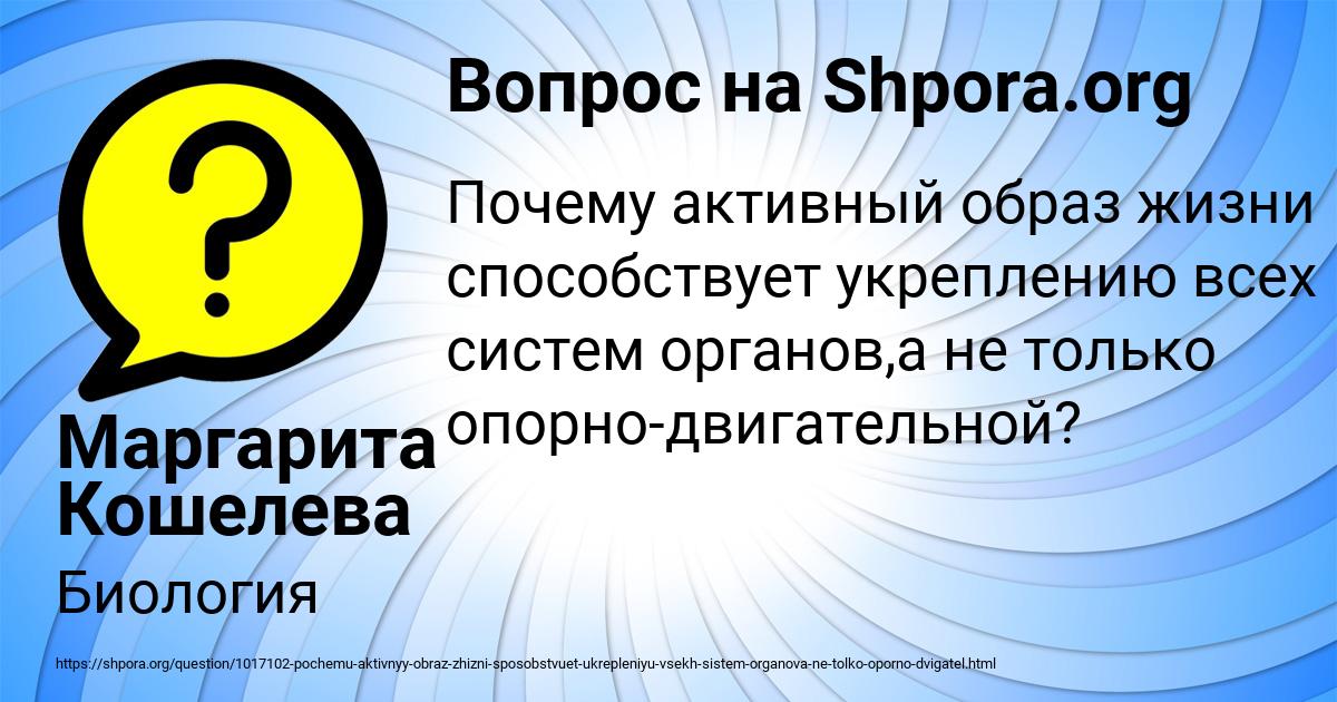 Картинка с текстом вопроса от пользователя Маргарита Кошелева