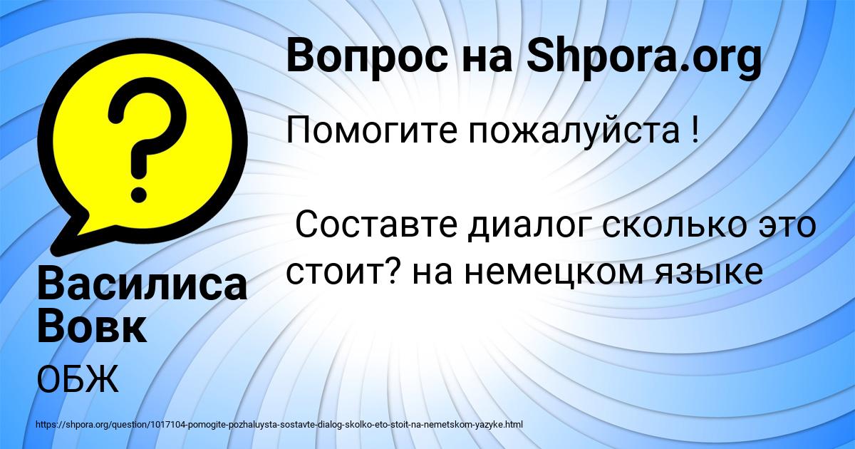 Картинка с текстом вопроса от пользователя Василиса Вовк