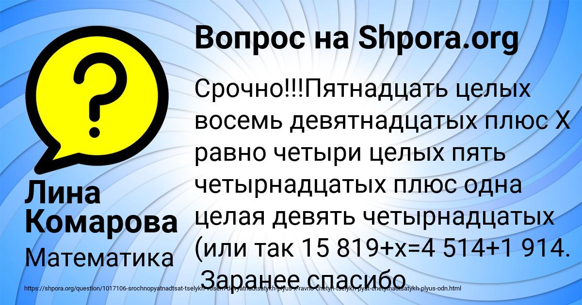 Картинка с текстом вопроса от пользователя Лина Комарова