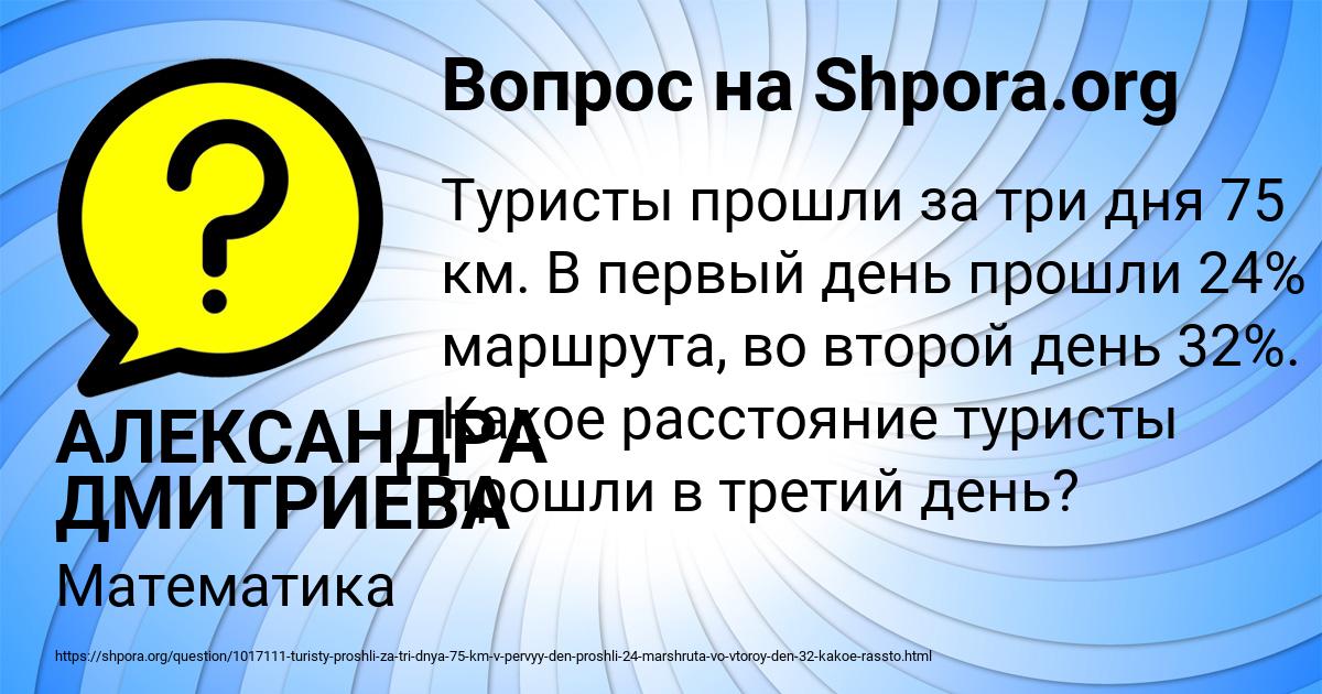 Картинка с текстом вопроса от пользователя АЛЕКСАНДРА ДМИТРИЕВА