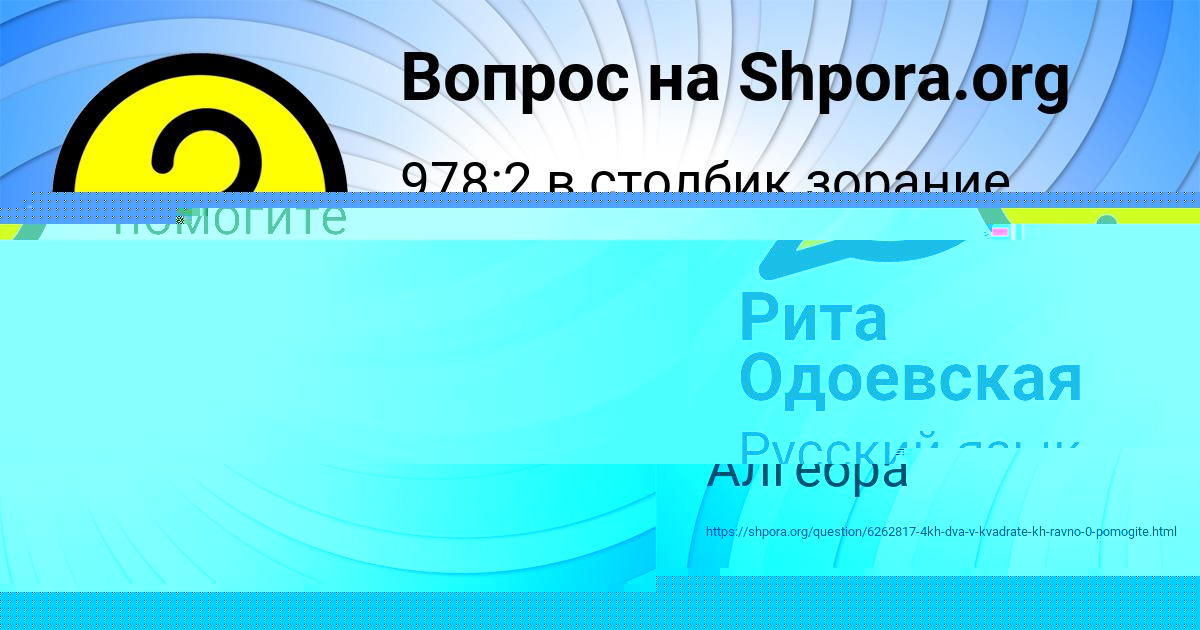 Картинка с текстом вопроса от пользователя Валерия Захаренко