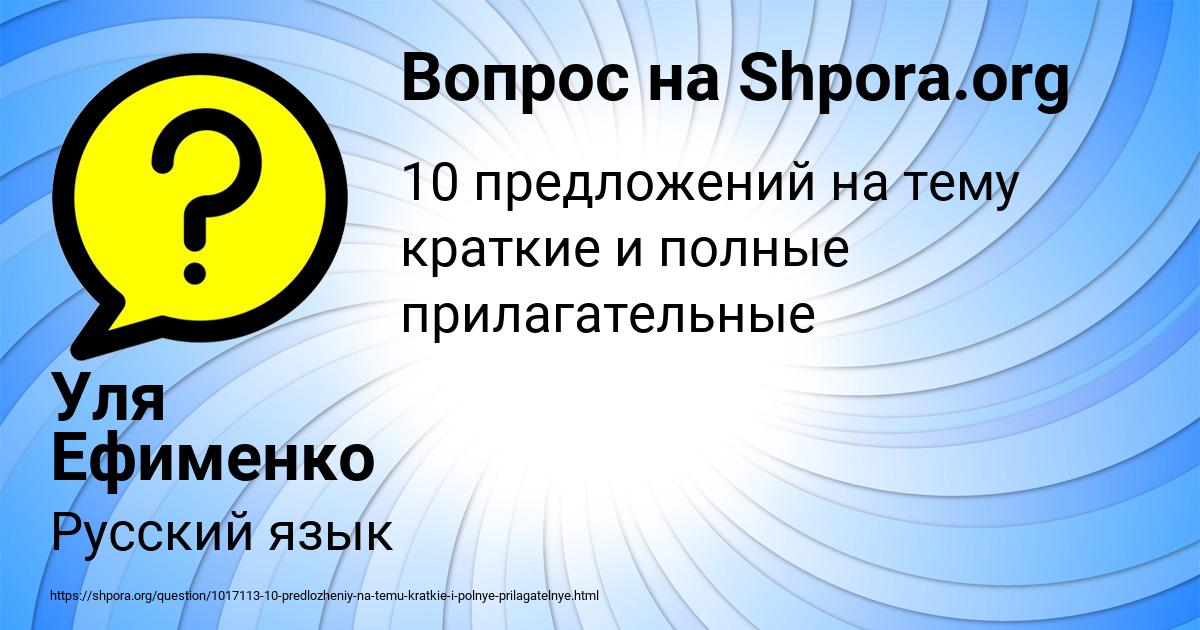 Картинка с текстом вопроса от пользователя Уля Ефименко
