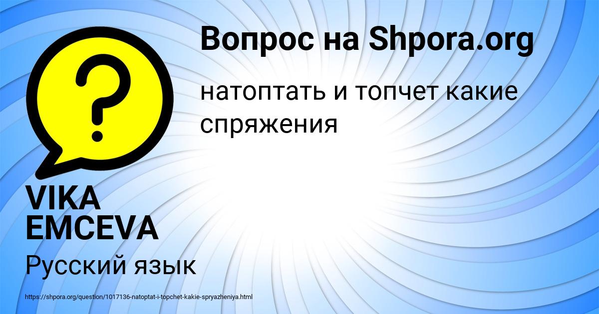 Картинка с текстом вопроса от пользователя VIKA EMCEVA