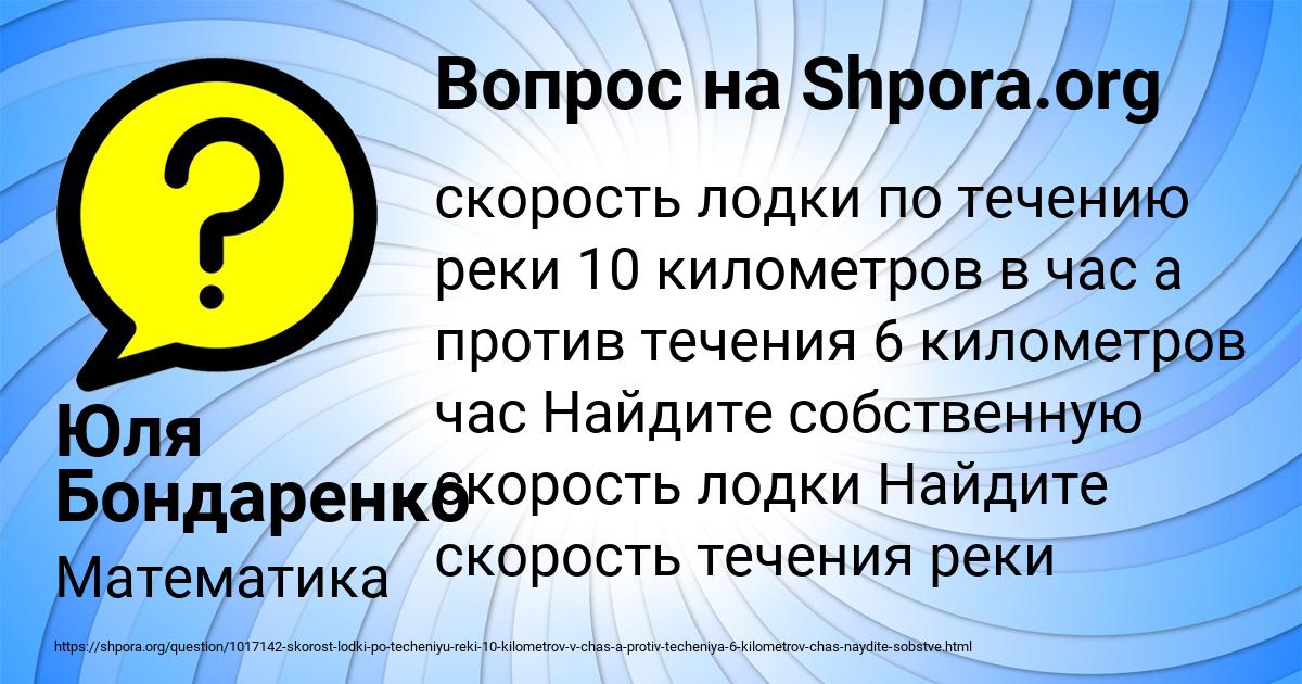 Картинка с текстом вопроса от пользователя Юля Бондаренко