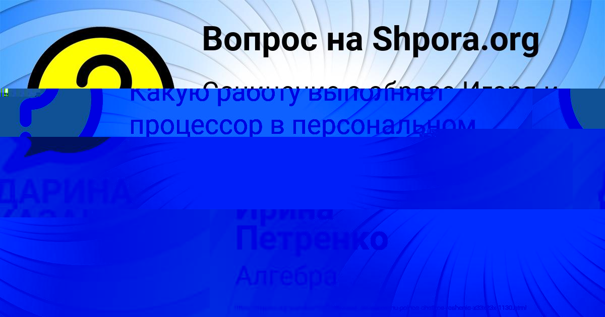 Картинка с текстом вопроса от пользователя Ирина Петренко