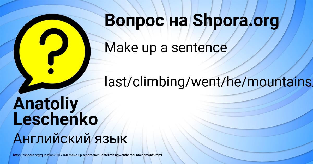 Картинка с текстом вопроса от пользователя Anatoliy Leschenko