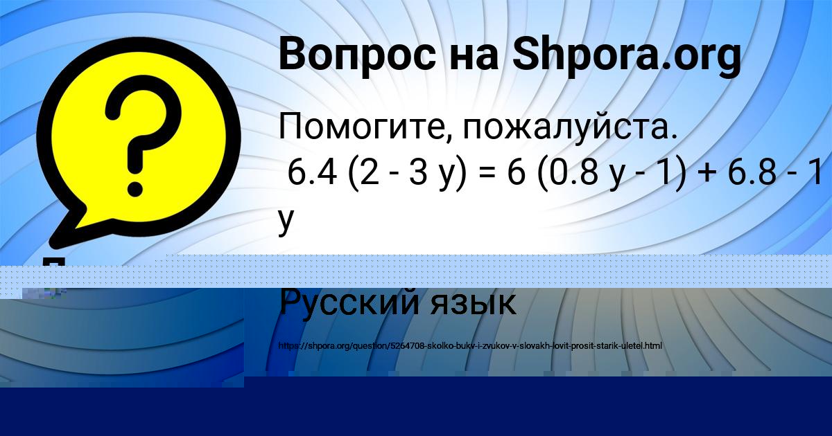 Картинка с текстом вопроса от пользователя Даша Волохова