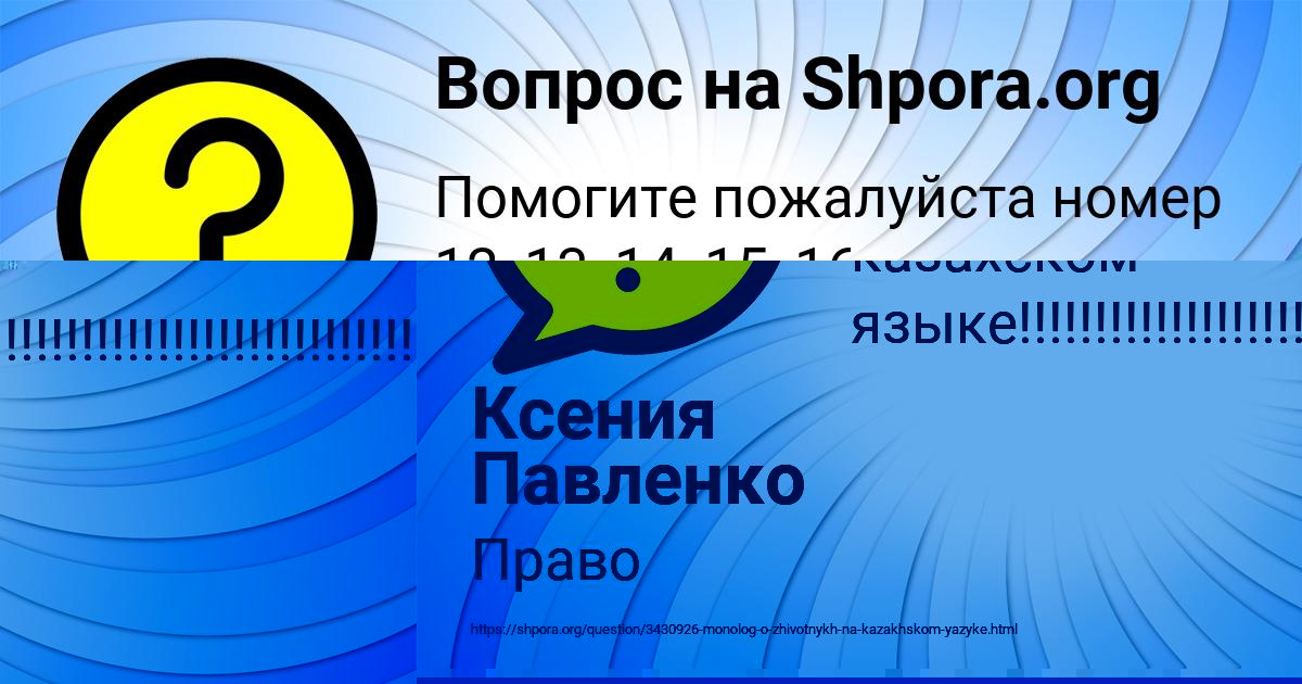 Картинка с текстом вопроса от пользователя ИННА МОЛОТКОВА