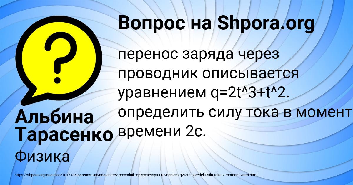 Картинка с текстом вопроса от пользователя Альбина Тарасенко