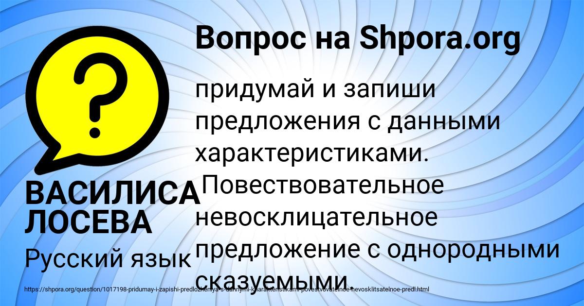 Картинка с текстом вопроса от пользователя ВАСИЛИСА ЛОСЕВА