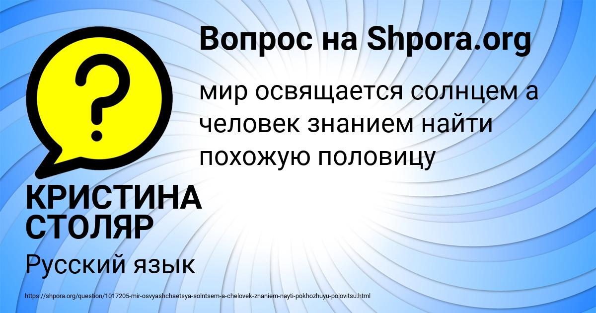Картинка с текстом вопроса от пользователя КРИСТИНА СТОЛЯР