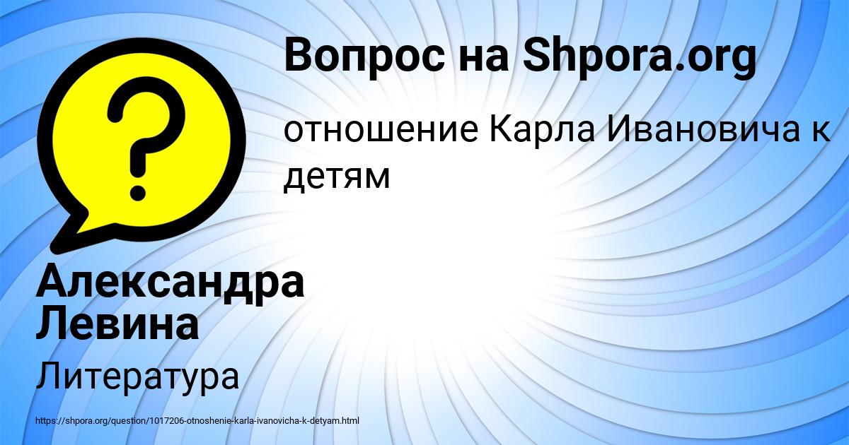 Картинка с текстом вопроса от пользователя Александра Левина