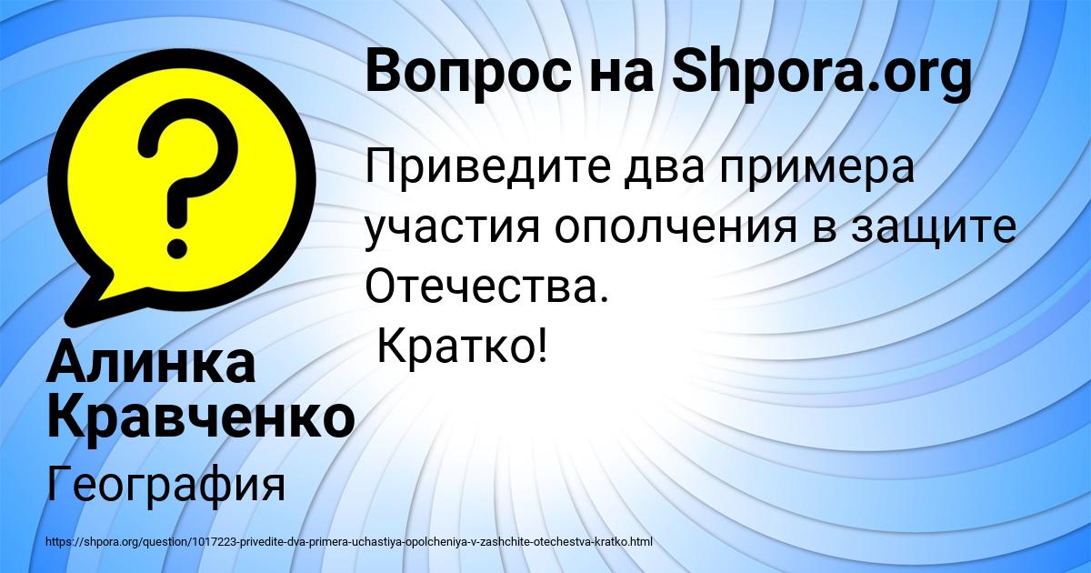 Картинка с текстом вопроса от пользователя Алинка Кравченко