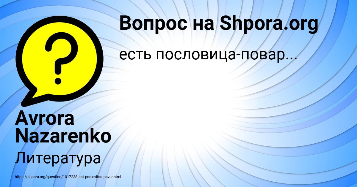Картинка с текстом вопроса от пользователя Avrora Nazarenko