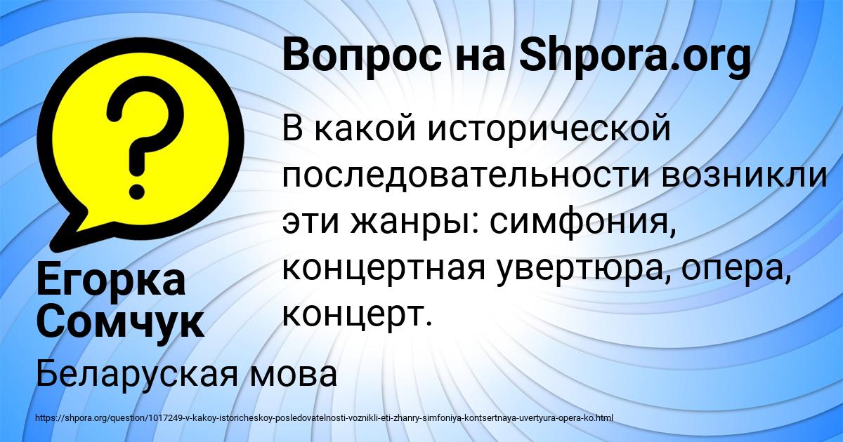 Картинка с текстом вопроса от пользователя Егорка Сомчук